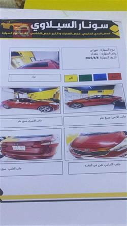 كيا سيراتو